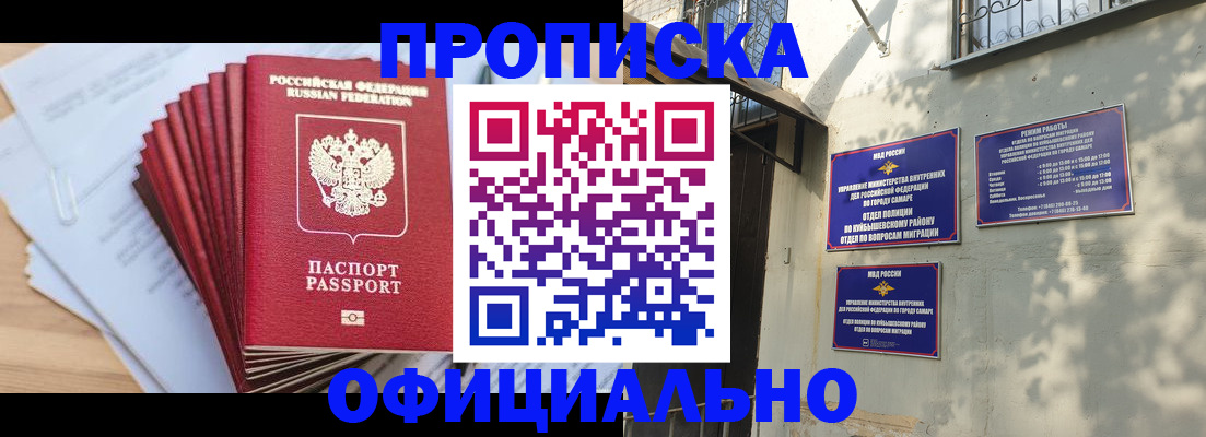 временная регистрация для всех в Бодайбо