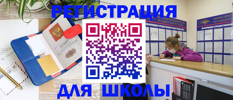 временная прописка в Бодайбо
