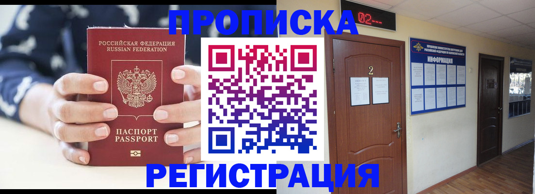 регистрация для дет. сада в Бодайбо