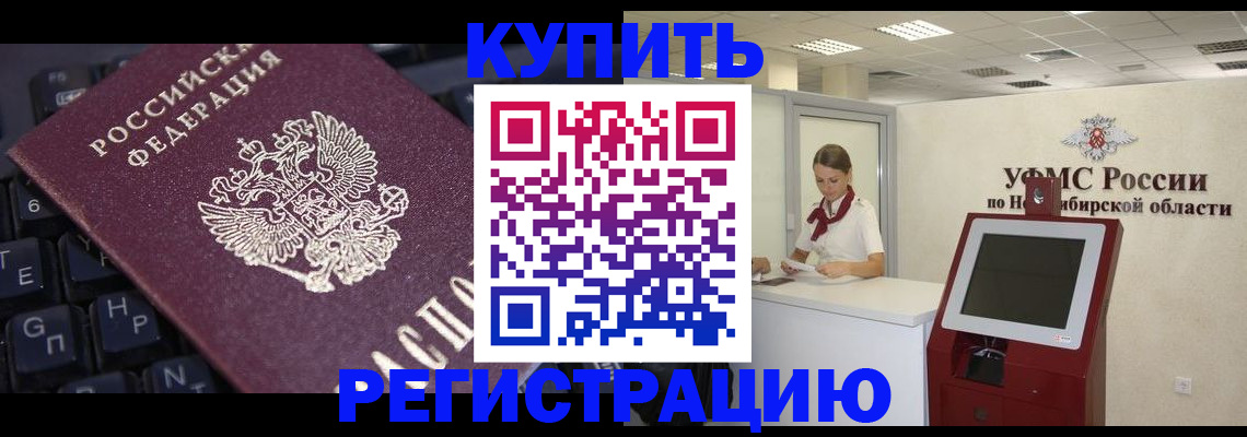 временная регистрация адрес в Бодайбо