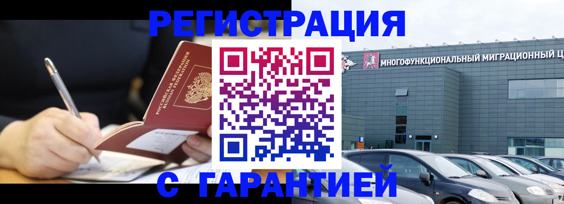 регистрация для дет. сада в Бодайбо