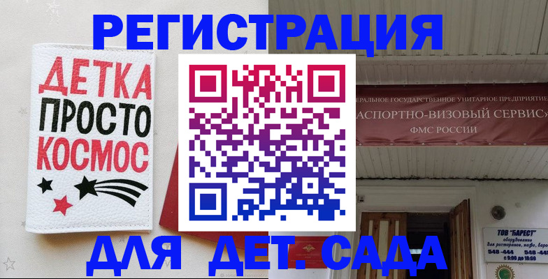 временная регистрация надежно в Бодайбо
