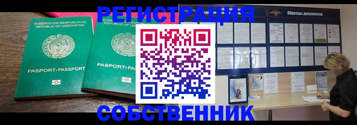 прописка для работы в Бодайбо